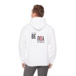 be you be fearless unisex hoodie — inspirational back print sweatshirt